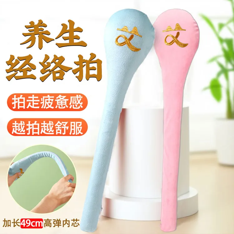 经络拍大号48公分加绒家用美体肩颈按摩养生锤柔软八虚拍A拍打棒