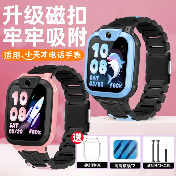 适用小天才电话手表D2A/Q2A双色磁吸表带W2223AC加长运动腕带配件