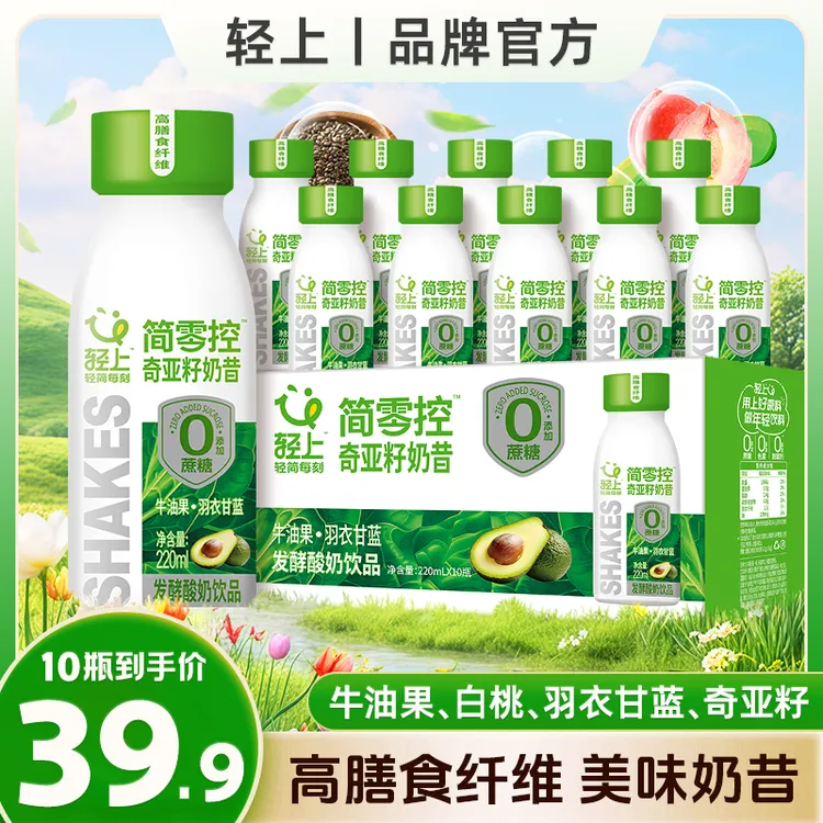 【官方正品】牛油果羽衣甘蓝奇亚籽奶昔酸奶饮品网红营养早餐代餐sc