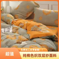 全棉色织双层纱床单被套简约大气单人双人被罩床单用的布料