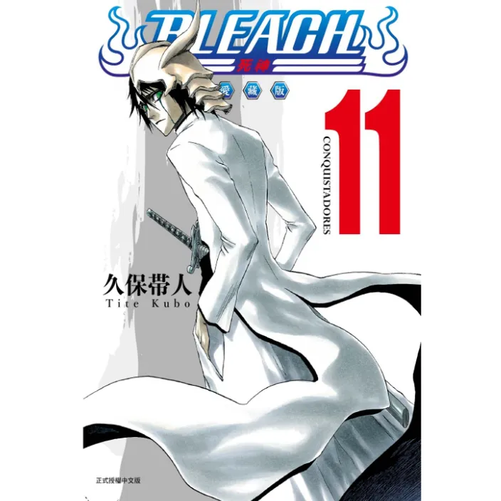 新预售【外图台版漫画】死神 BLEACH境界 爱藏版/ 久保带人 东立