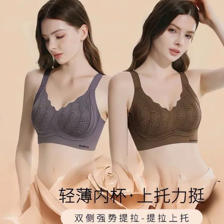 【琥珀琉璃】轻薄防下垂收副乳调整聚拢内衣舒适软支撑粉底液文胸