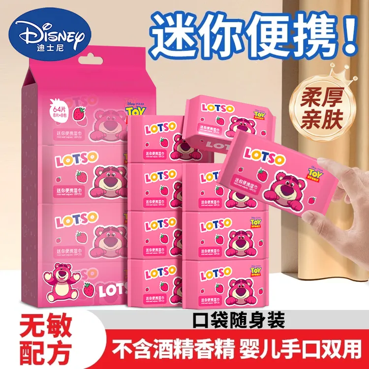 迪士尼官方正版【32包婴儿纯水湿巾】草莓熊湿巾便携随身装湿巾双12