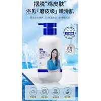 Q2884多维养肤去角质美背沐浴露持久留香超舒适