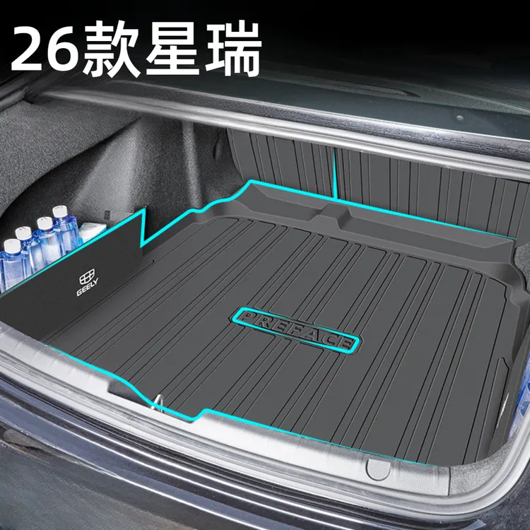适用于星瑞专用后备箱垫TPE尾箱垫改装件汽车用品配件内饰大全26