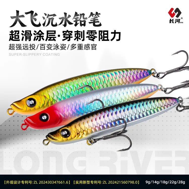 长河大飞沉水铅笔优秀颤沉卓越远投户外钓鱼必备装备