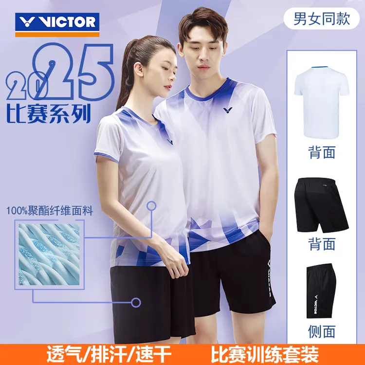 VICTOR威克多春夏新款羽毛球服套装时尚吸汗透气T恤短裤男女款