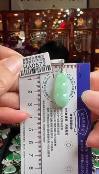 【闪购商品】翡翠颈饰18K金镶嵌HA0572富贵豆