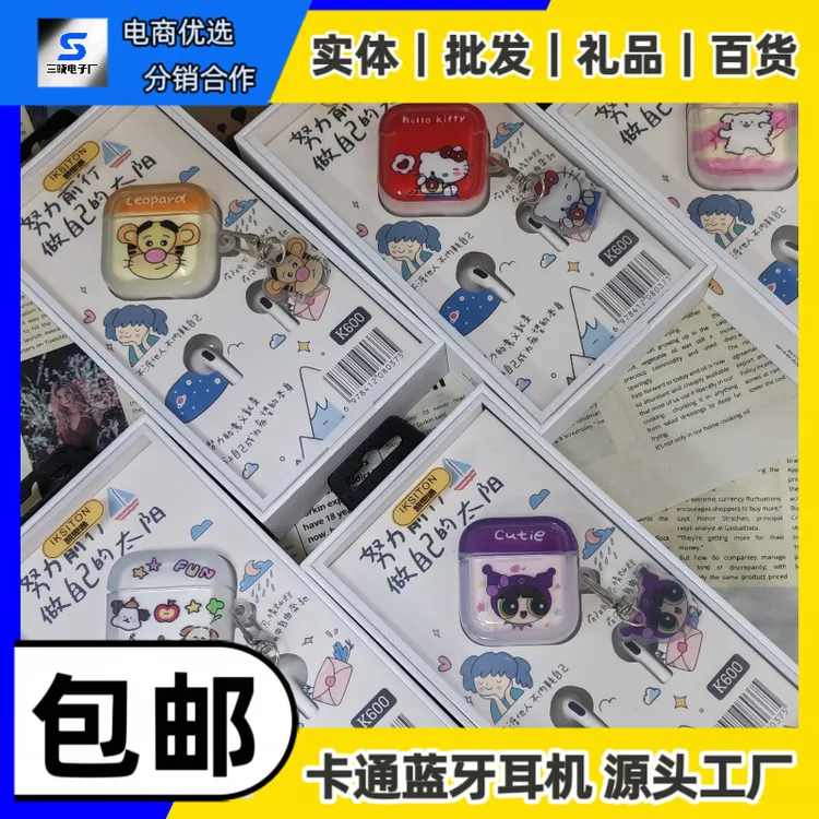 卡通无线蓝牙耳机可爱高颜值立体音效降噪运动跑步休闲耳机挂饰