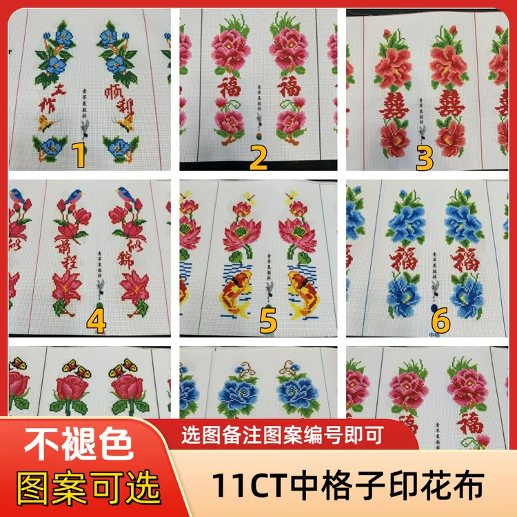 【中格涤纶布】11ct十字绣印花布不掉色鞋垫表面布手工做鞋垫布