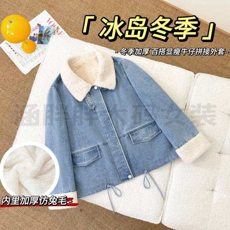 【涵胖胖新品】冰岛冬季~冬季加厚显瘦牛仔拼接外套LY9730【S】