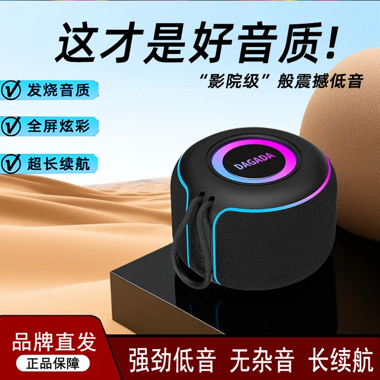 2025新款超重低音便携式小钢炮超重低音小型蓝牙音响柏林之声