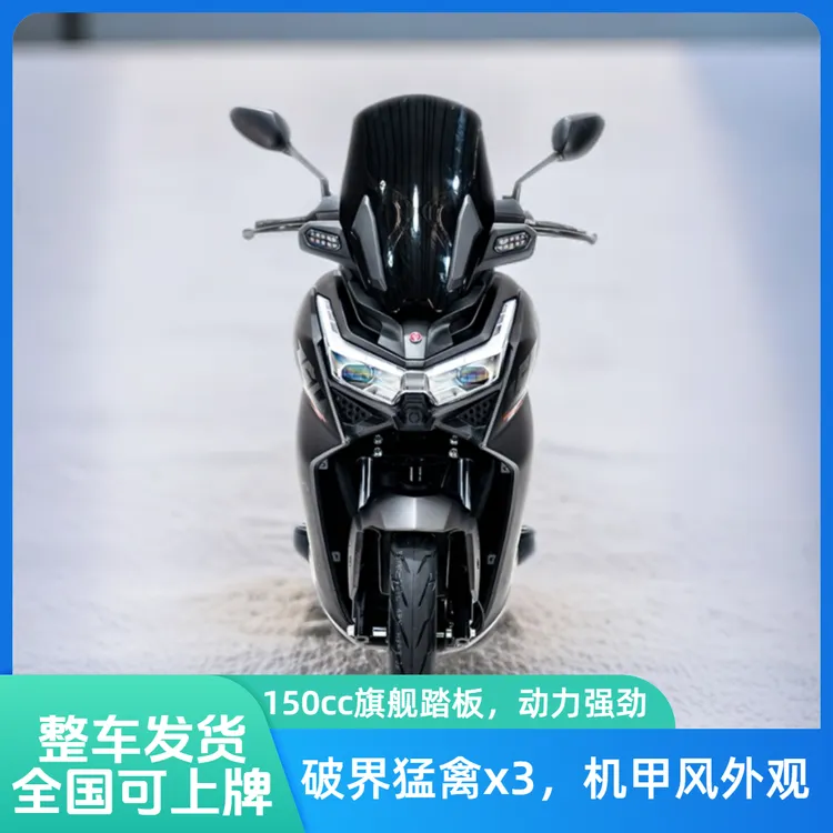 破界台田破界猛禽x3平民旗舰踏板150cc