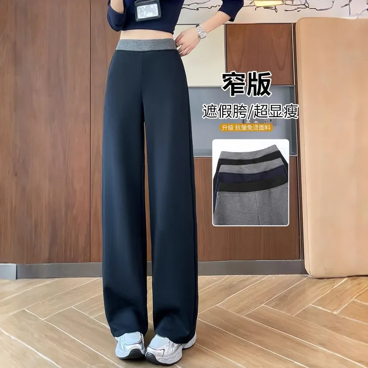 运动阔腿裤女春秋2025新款高腰垂感显瘦冬季加绒直筒窄版休闲卫裤