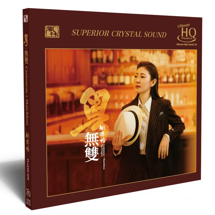 风林姚璎格《粤·无双》  CD系列产品