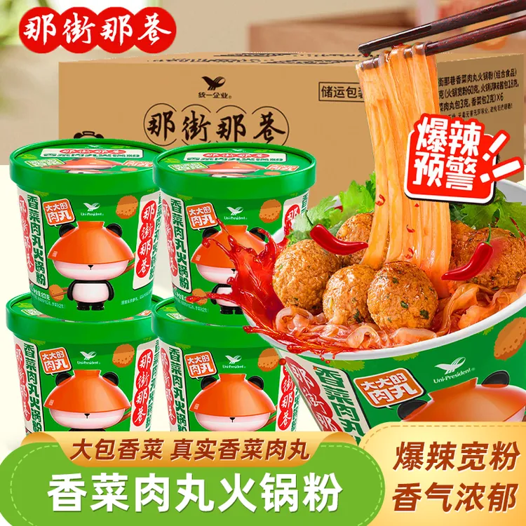 统一那街那巷香菜肉丸火锅粉红薯粉辣零食夜宵冲泡速食83g*6桶