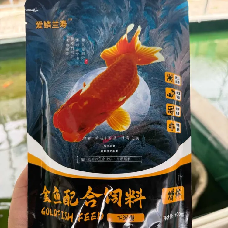 【鱼粮】日寿专用鱼粮缓沉型粒径1.5-2.5mm营养均衡 不浑水不粉化