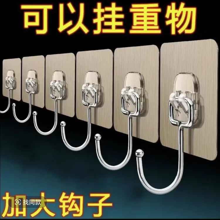 【三五单抢】10个装挂钩粘胶强力承重宿舍墙上免打孔