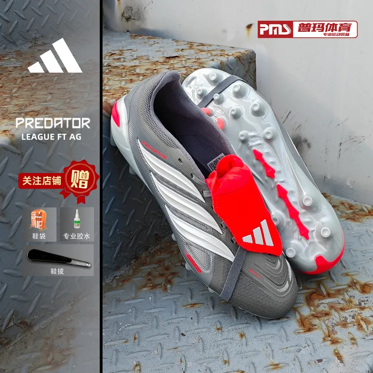 普玛体育阿迪达斯猎鹰26大翻舌LEAGUE中端AG短钉人草足球鞋KI6294