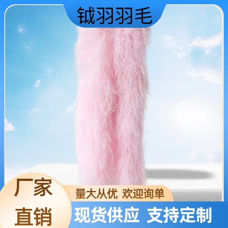 20层鸵鸟毛条彩色羽毛毛条婚庆舞台走秀造型围巾舞台演出服装装饰