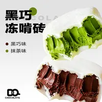渡巧MCT生巧砖麻薯熔岩抹茶巧克力纯可可脂无蔗糖甜点下午茶