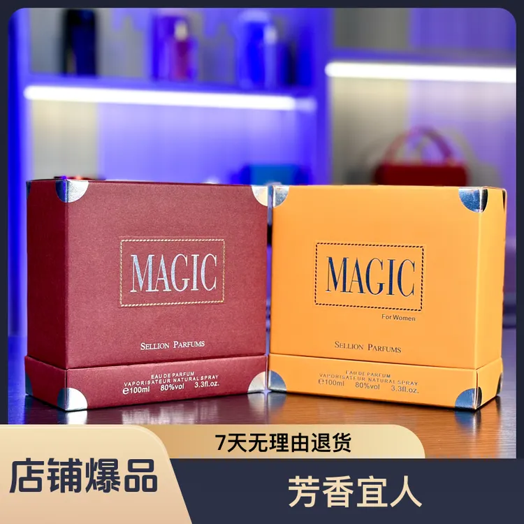 HAZIRTI~SELLION PARFUMS《MAGIC》尊贵香水拍一发二
