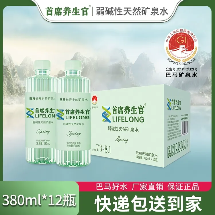 巴马丽琅 首席养生官 弱碱性天然矿泉水 380ml 源自巴马长寿乡