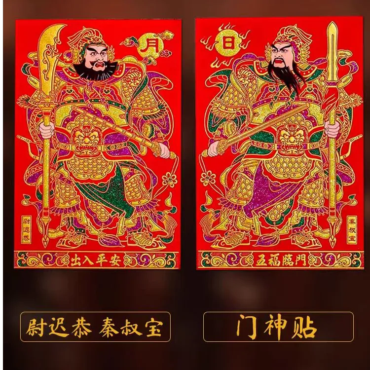 2026门神贴大门防盗门年绒布自粘门贴秦叔宝张飞关羽新年春节门画