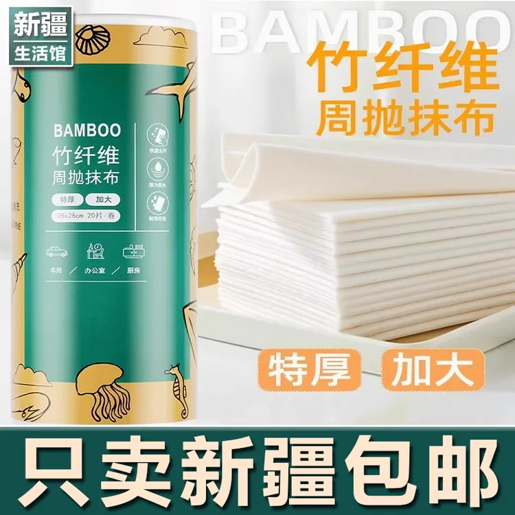 新疆包邮竹纤维周抛抹布加大加厚干湿两用厨房清洁洗碗巾懒人抹布