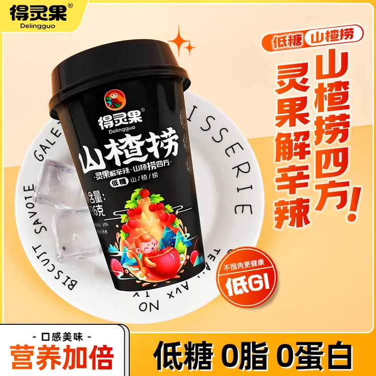 山楂捞低糖款336g*6杯