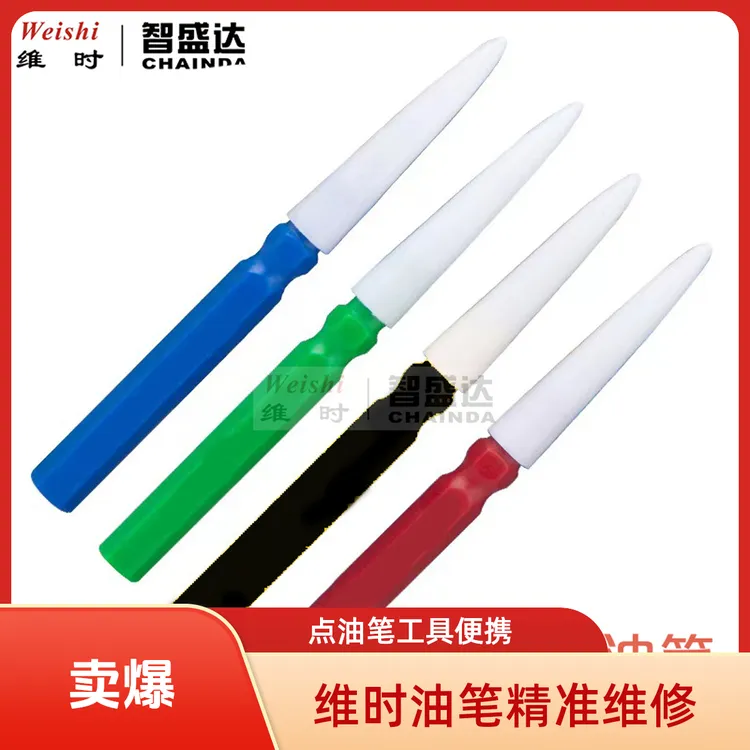 维时新款修表工具滴油笔钟表维修专用点油笔五金用品神器注油手表