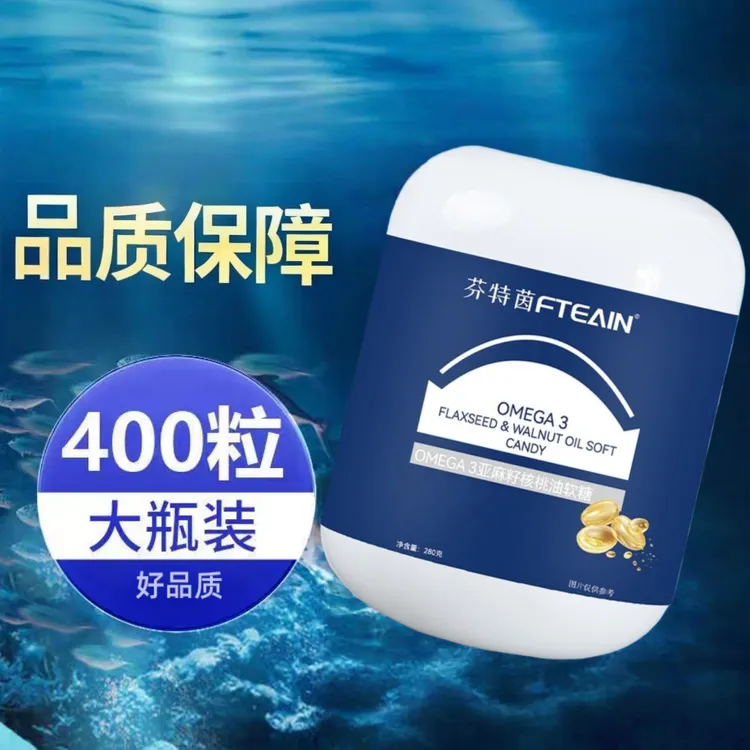 【正品保证】亚麻籽核桃油凝胶糖果维生素-HOT2