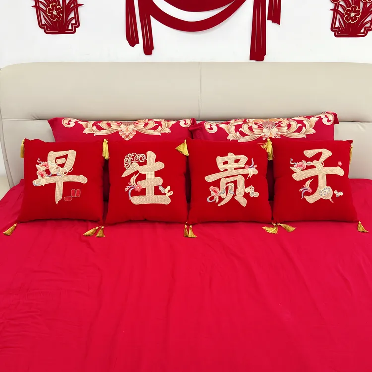结婚早生贵子喜字刺绣抱枕婚房压床靠枕客厅沙发高档靠垫婚礼枕芯