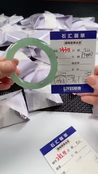  颈饰未镶嵌翡翠手镯