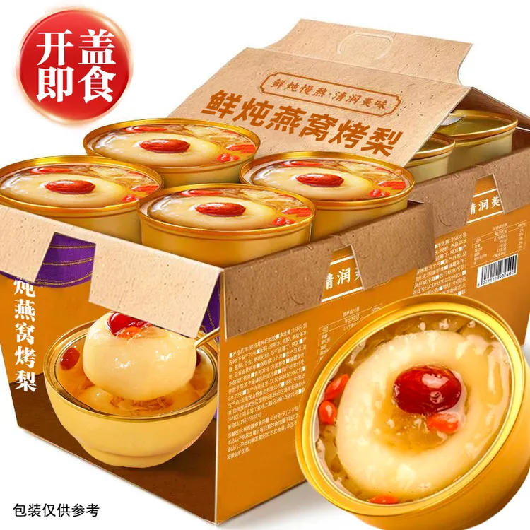【日期新鲜】燕窝烤梨新鲜梨小吊梨汤鲜炖银耳红枣枸杞鲜润速食代餐