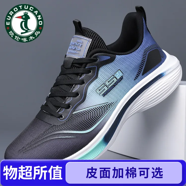 欧伦啄木鸟男鞋夏季减震耐磨防滑跑步鞋男士运动鞋跑鞋网面透气鞋