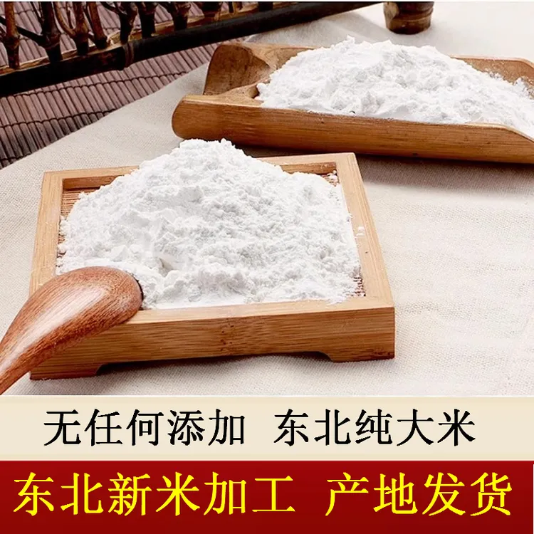 特细东北大米粉现磨粳米粉米糕米饼粉