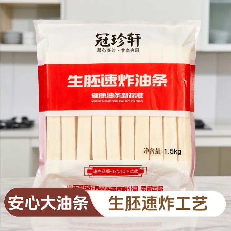 【24cm大油条】20-40根香酥油条冷冻生胚健康式早餐顺丰冷链