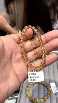 【闪购商品】水晶171-未镶嵌Z018发晶6.5mm+