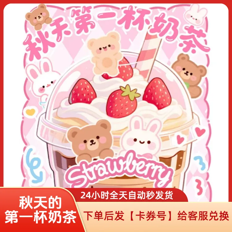 【06秋天的第一杯奶茶】百度输入法键盘皮肤｜祝福封面美化包