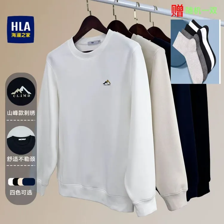 【拍一发二】海澜之家休闲舒适圆领宽松秋冬保暖百搭设计刺绣卫衣