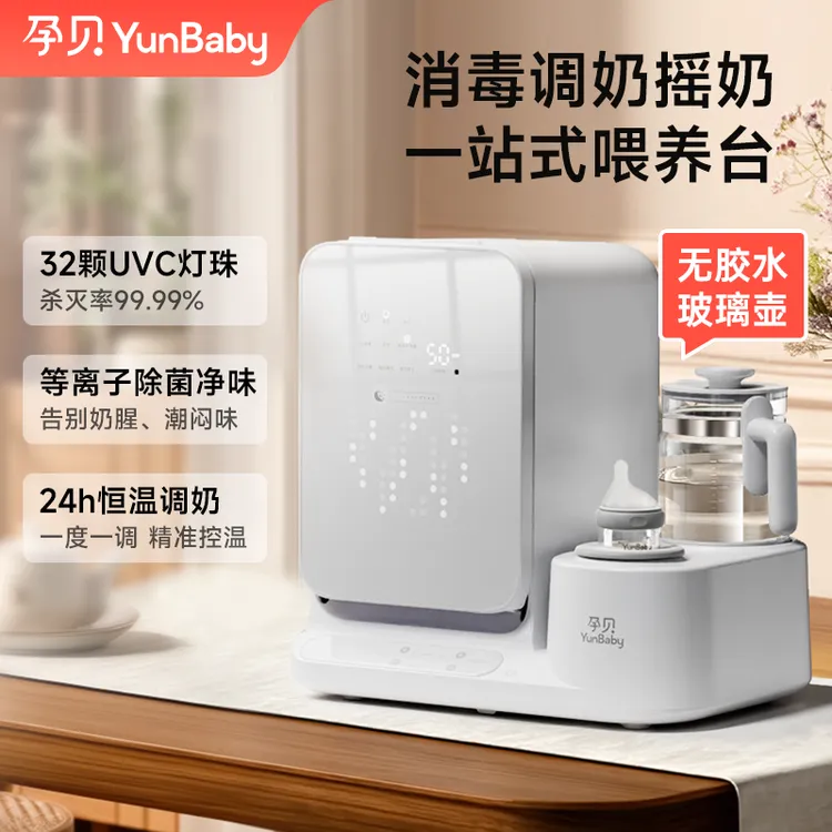 【育儿补贴】孕贝X27消毒调奶摇奶烘干恒温等离子多功能喂养台