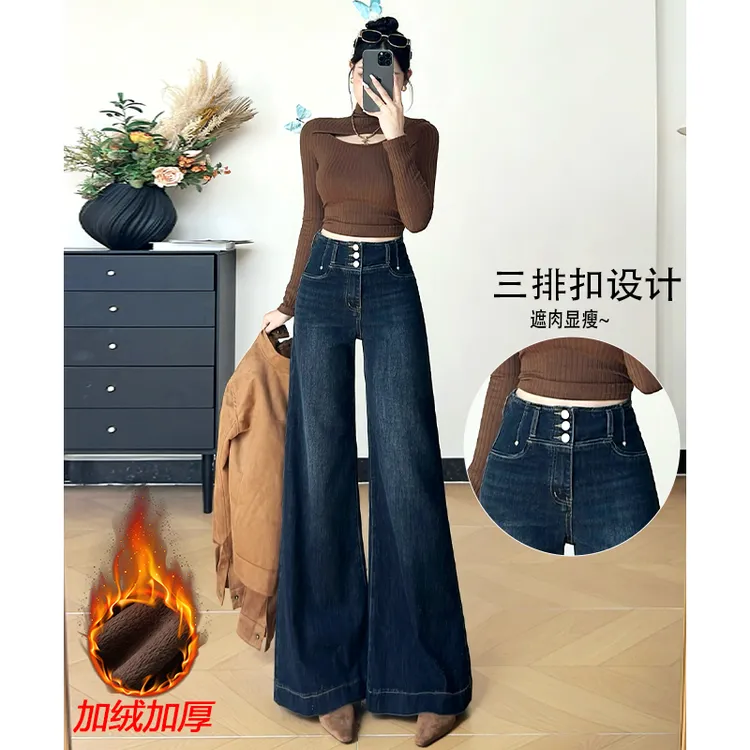 乔栈秋冬新款加绒高腰不贴腿喇叭牛仔裤女2025宽松显瘦百搭拖地裤