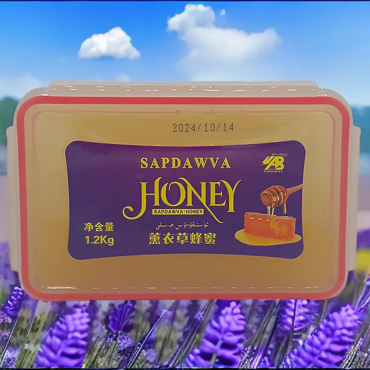 SAPDAWVA薰衣草蜂蜜1200克（包邮）