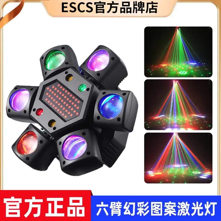 ESCS/ESCS品牌KTV灯光氛围灯七彩灯360度旋转彩灯声控激光灯批发