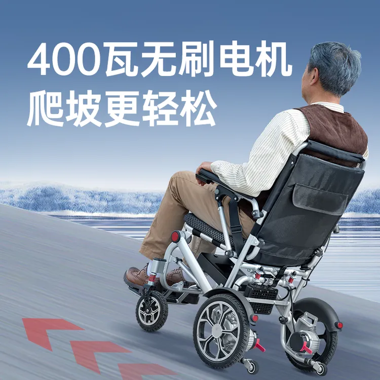 九圆电动轮椅车折叠轻便小型智能全自动便携残疾人老人代步