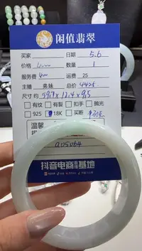 翡翠手镯未镶嵌翡翠手镯