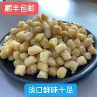 【翠凤】瑶柱 干贝 淡口无盐 煲汤 煮粥 蒸水蛋 鲜味十足