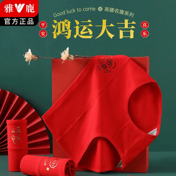 雅鹿本命年内裤女士纯棉抑菌大红色结婚中腰亲肤透气女士三角裤头