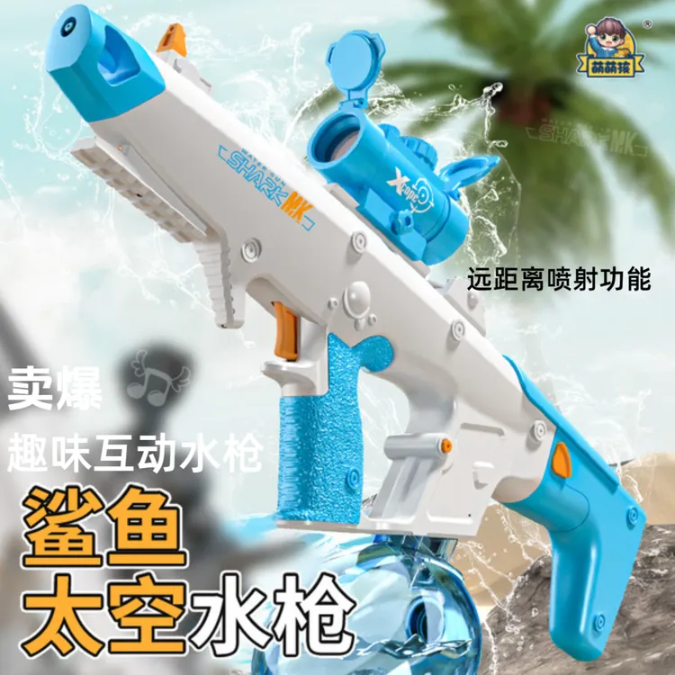 新款虎鲨电动水枪大人吸高压大容量连发电动水枪儿童夏天戏水玩具